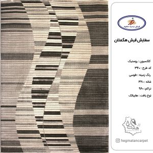 فرش زمرد مشهد 320 شانه کد 340 طوسی