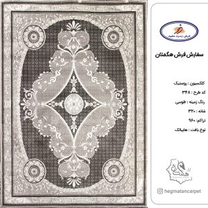 فرش زمرد مشهد 320 شانه کد 348 طوسی