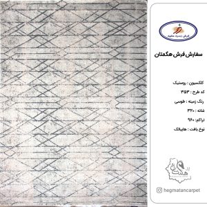 فرش زمرد مشهد 320 شانه کد 353 طوسی