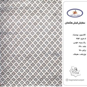 فرش زمرد مشهد 320 شانه کد 354 طوسی