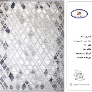 فرش زمرد مشهد 410 شانه کد 8001 الماسی روشن