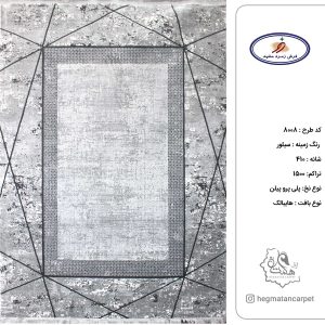 فرش زمرد مشهد 410 شانه کد 8008 سیلور