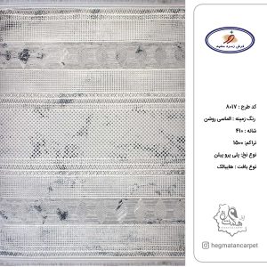 فرش زمرد مشهد 410 شانه کد 8017 الماسی روشن