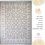 فرش هگمتان 1200 شانه G110 طوسی