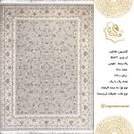 فرش هگمتان 1200 شانه R104 طوسی