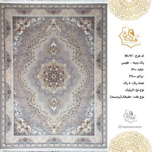 فرش هگمتان 1200 شانه R109 طوسی