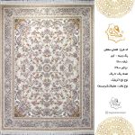 فرش هگمتان 1200 شانه افشان سلطان کرم