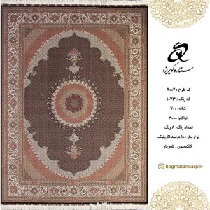 فرش ستاره کویر یزد 700 شانه کد A002