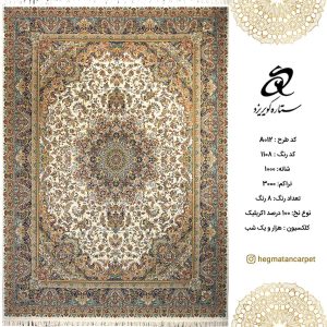 فرش ستاره کویر یزد 1000 شانه کد A012