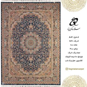 فرش ستاره کویر یزد 1000 شانه کد A012