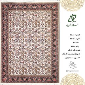 فرش ستاره کویر یزد 700 شانه کد N101