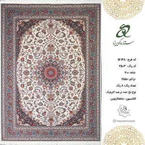 فرش ستاره کویر یزد 700 شانه کد N148