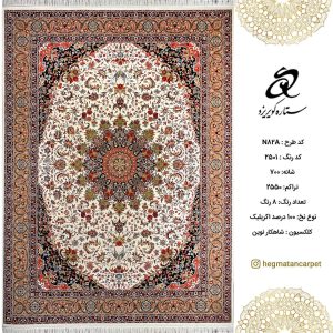 فرش ستاره کویر یزد 700 شانه کد N82A