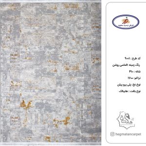 فرش زمرد مشهد 410 شانه کد 9001 الماسی روشن