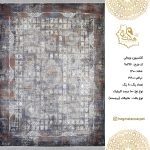 فرش هگمتان 1200 شانه 90226 ویتالی