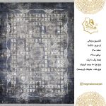 فرش هگمتان 1200 شانه 90227 ویتالی