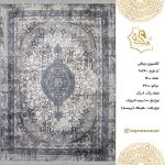 فرش هگمتان 1200 شانه 90260 ویتالی
