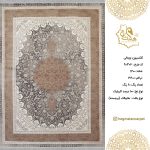 فرش هگمتان 1200 شانه 90306 ویتالی