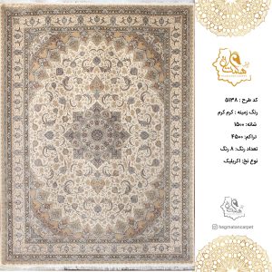 فرش هگمتان 1500 شانه 5138 کرم کرم