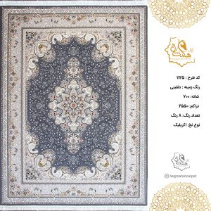 فرش هگمتان 700 شانه 1125 دلفینی