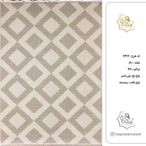 فرش هگمتان 160شانه کد 2319
