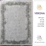 فرش هگمتان 500 شانه کد 7743