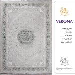 فرش هگمتان 500 شانه کد 7747