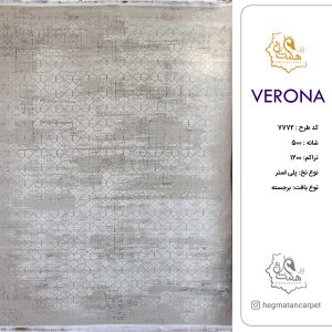 فرش هگمتان 500 شانه کد 7772