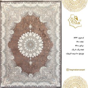 فرش هگمتان 1200 شانه 1223 نوا