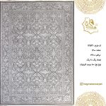 فرش هگمتان 1200 شانه 12531نوا