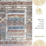 فرش هگمتان 1200 شانه 12565 نوا
