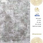 فرش هگمتان 1200 شانه 12611 نوا