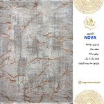 فرش هگمتان 1200 شانه 12675 نوا
