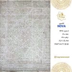 فرش هگمتان 1200 شانه 12678نوا
