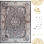 فرش هگمتان 700 شانه سلین دودی