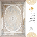 فرش هگمتان 1200 شانه 7003