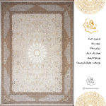 فرش هگمتان 1200 شانه 7006