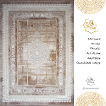 فرش هگمتان 1200 شانه 7028