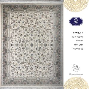 فرش توس مشهد 700 شانه کد 7063 کرم