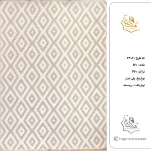 فرش هگمتان 160شانه کد 2306