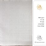 فرش هگمتان 160شانه کد 2353
