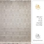 فرش هگمتان 160شانه کد 2357