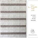 فرش هگمتان 500 شانه کد 06-5