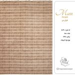 فرش هگمتان 500 شانه کد 40-5