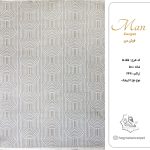 فرش هگمتان 500 شانه کد 55-5