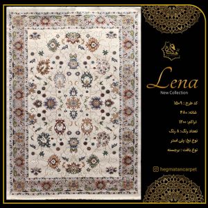 فرش هگمتان 480 شانه کد 1509