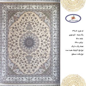 فرش زمرد مشهد 1200 شانه کد 39002 کرم موزی